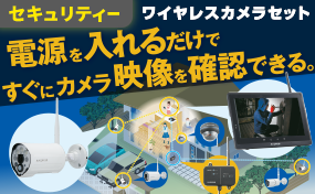 ワイヤレスカメラセット WC3A7ML | マスプロ電工