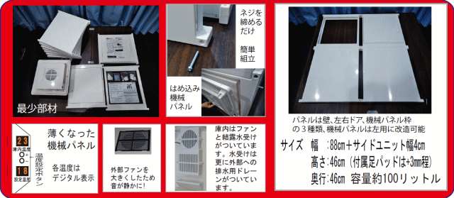 送料無料！冷やし虫家 HI 1個◇1時間の電気代は約1円！ 1年間無料保証