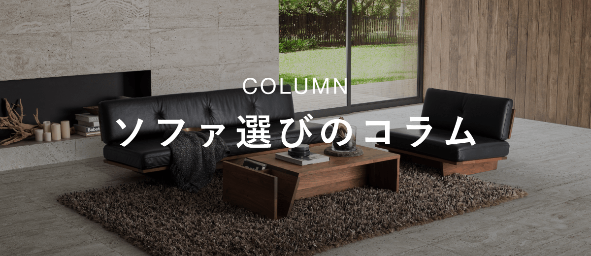 ラウンジダイニング 1人掛けソファの通販 / 北欧・モダン