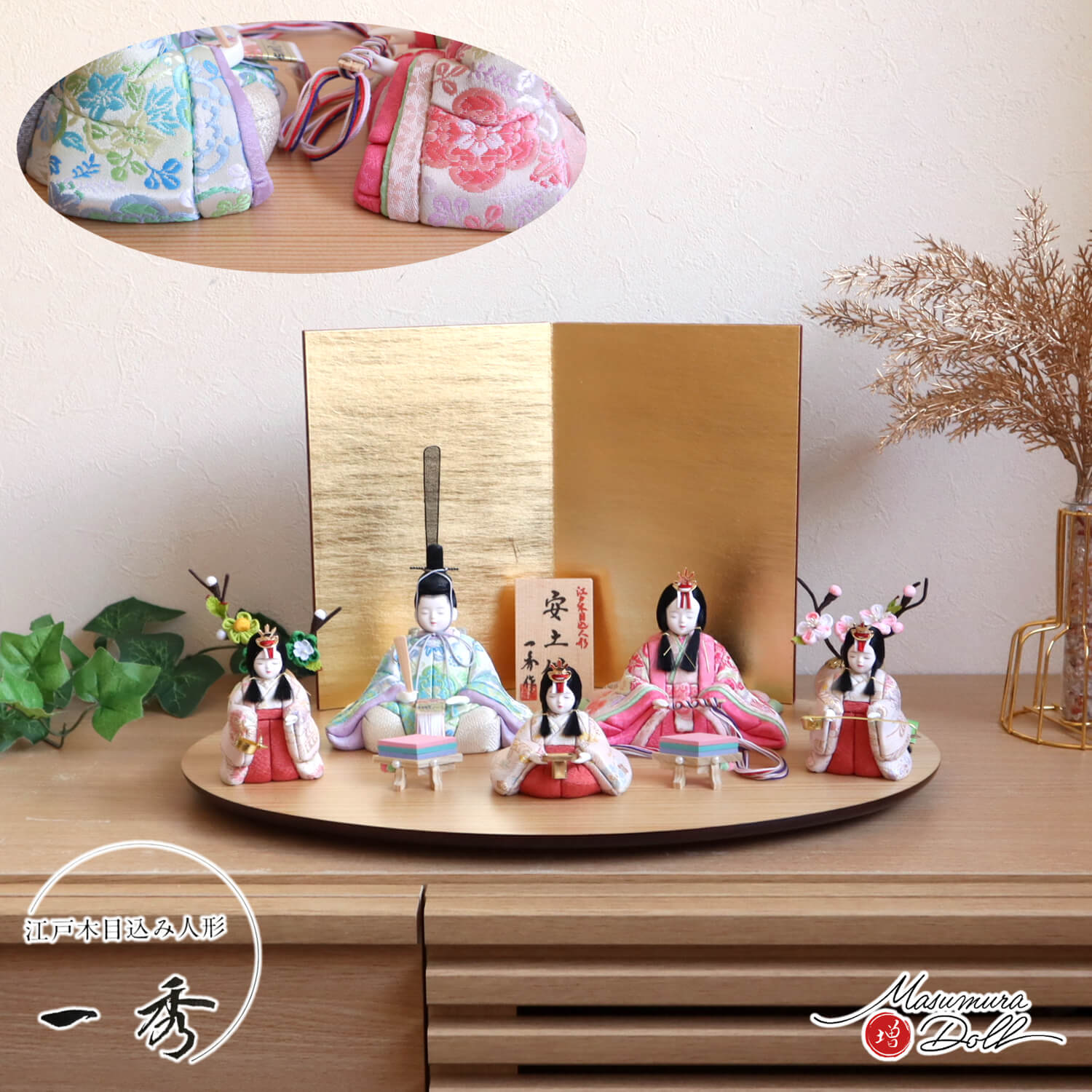 前年度早期完売セット 木村一秀作 五人飾 安土雛 済美箔屏風 丸玉