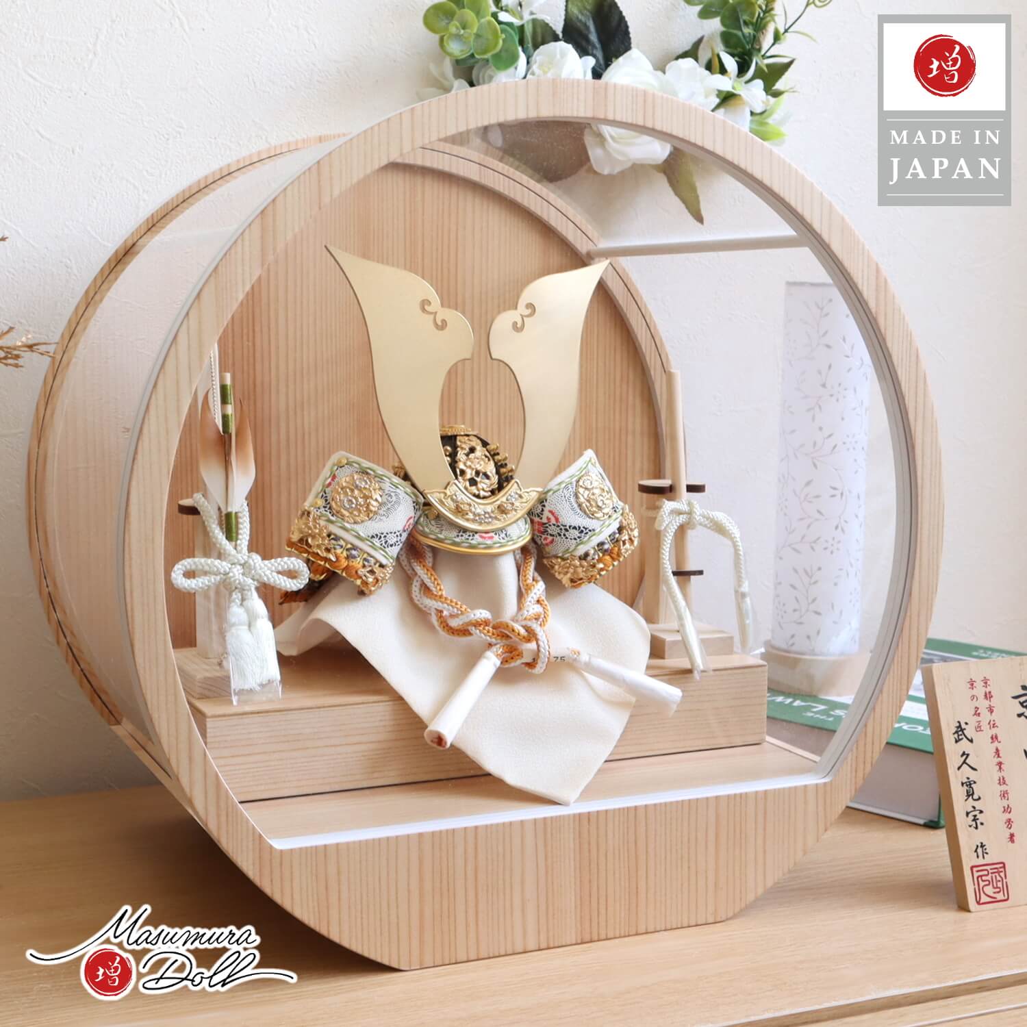 五月人形 ケース飾り 兜 伝統工芸士 京都・武久寛宗作 別誂極上 京8号