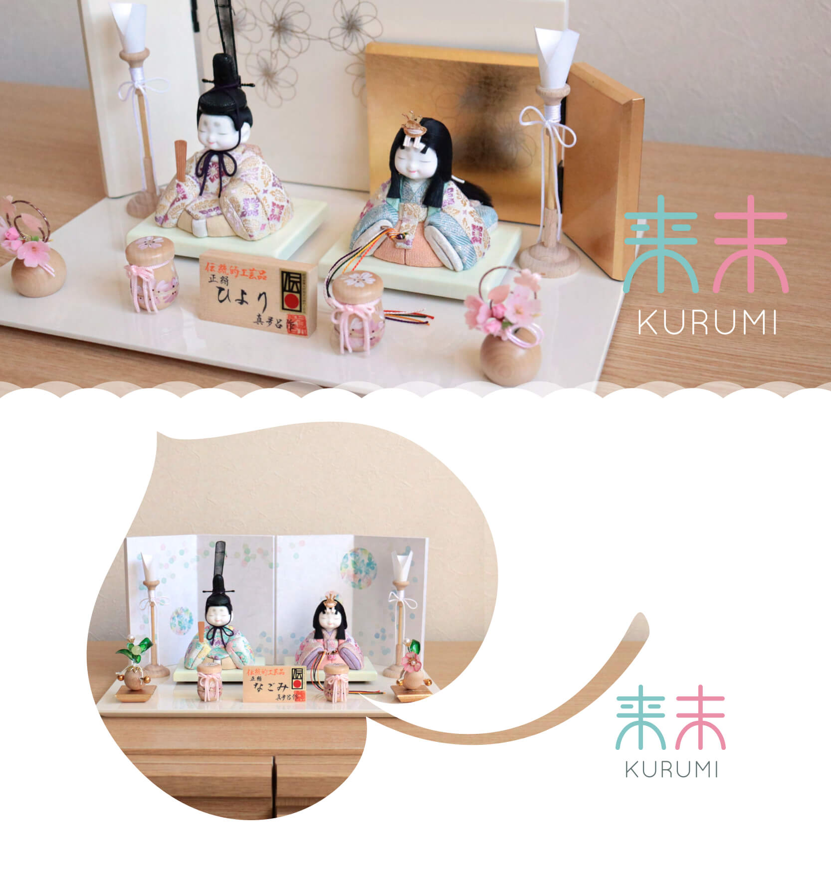 新作伝統的工芸品 三世・金林真多呂作 来未-KURUMI-シリーズ『すみれ雛