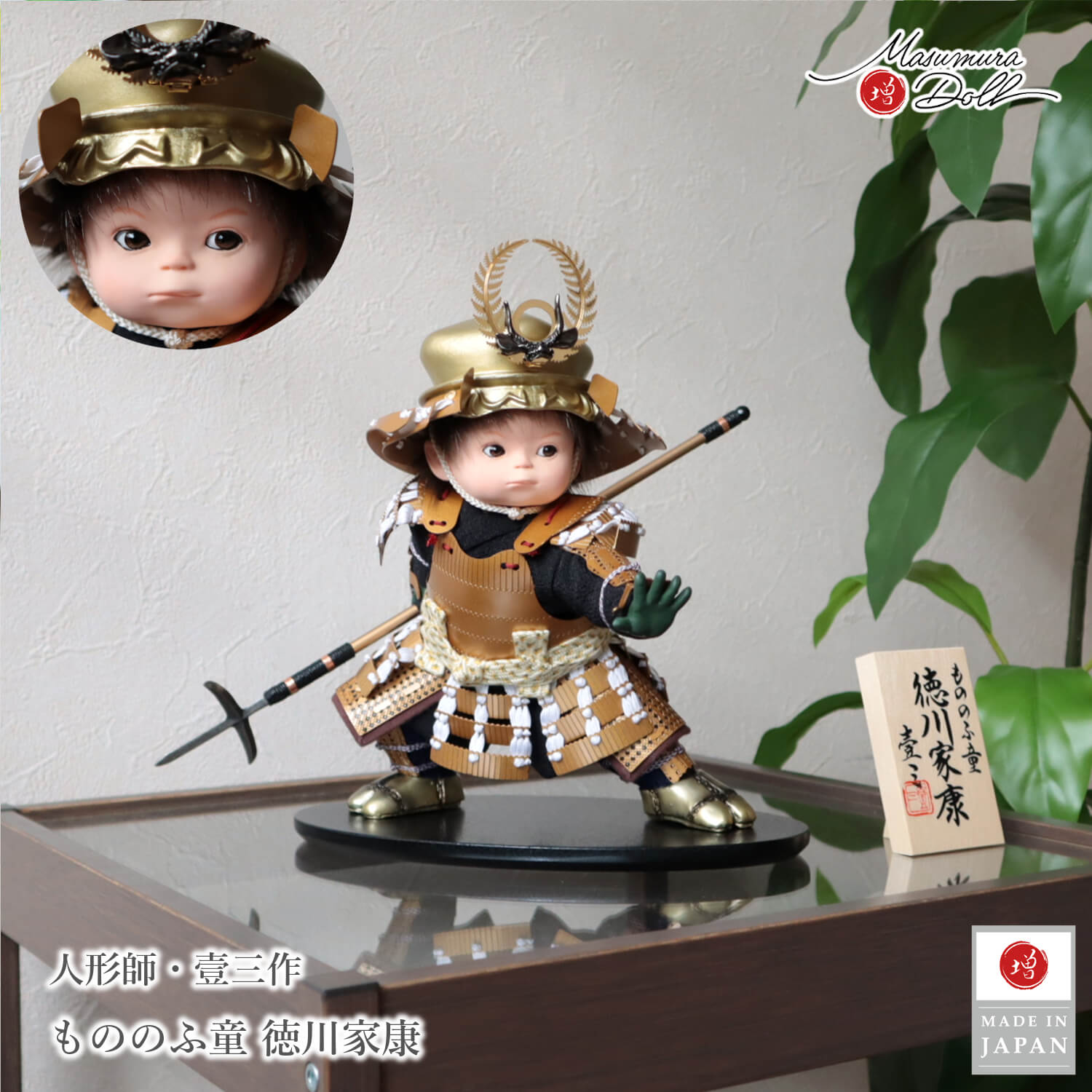 五月人形 子供大将 5月人形 皐月人形 兜鎧飾り 壱三 壹三（いちぞう