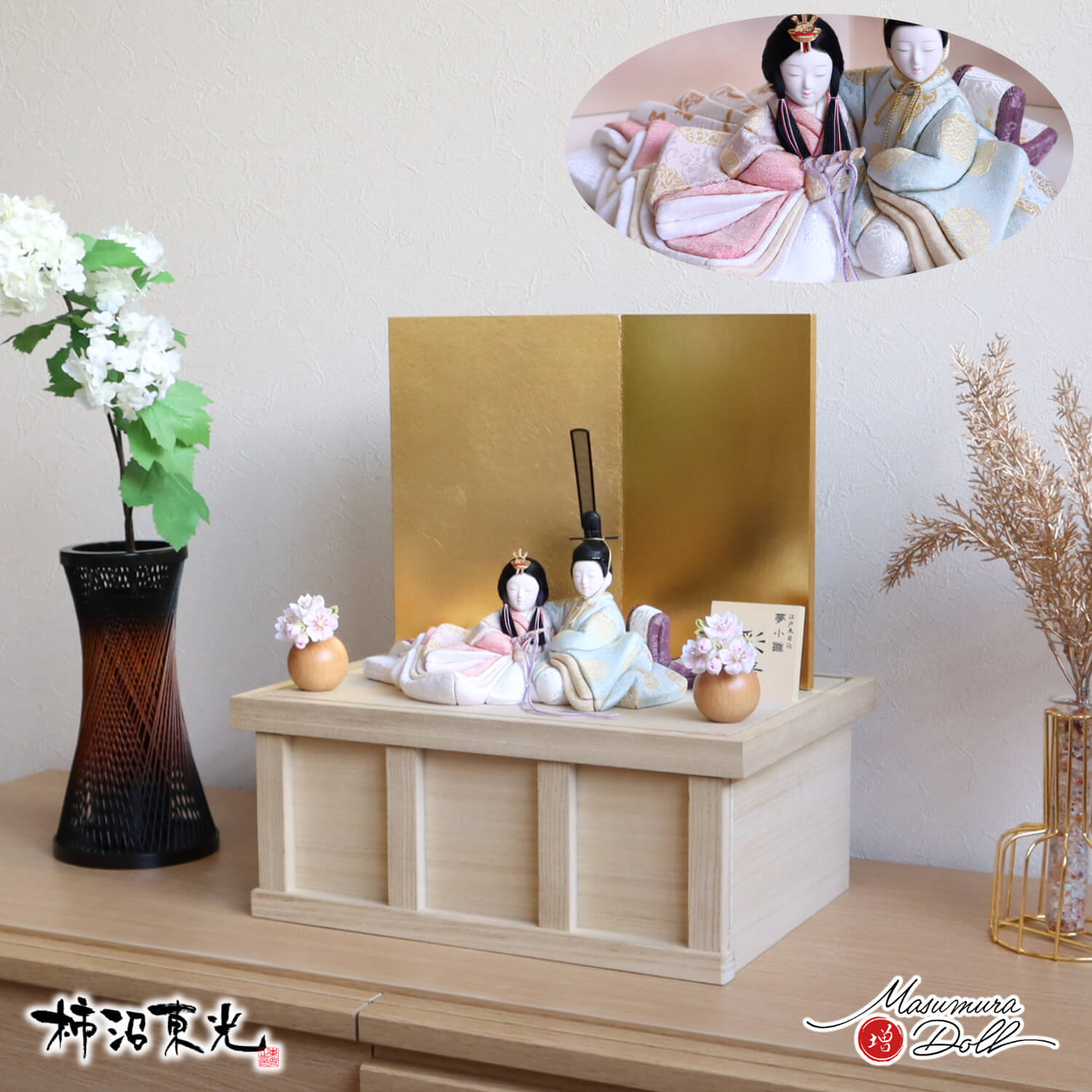 新作 創作 雛人形 柿沼東光作 増村人形店 オリジナル 彩音 正絹 夢小雛