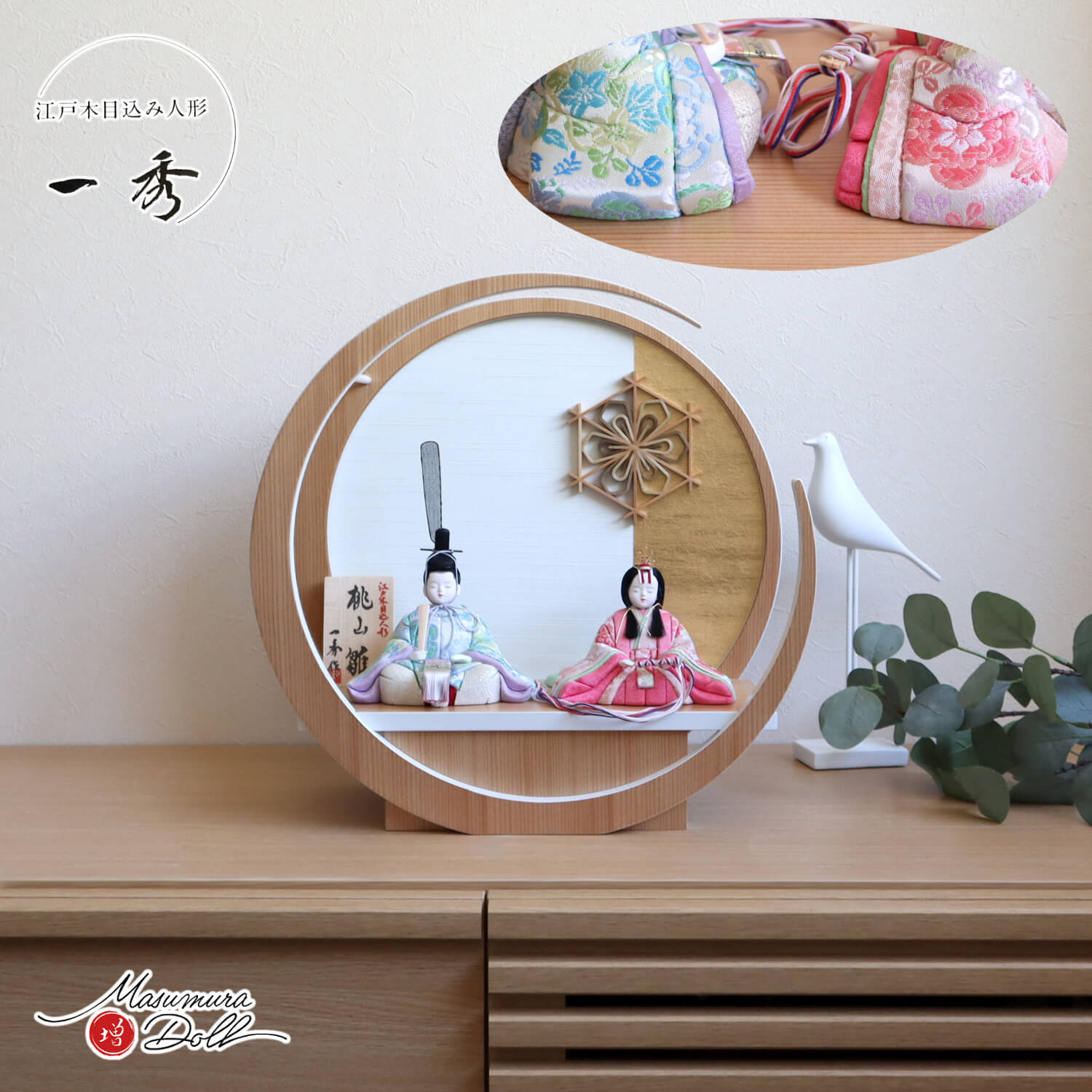 新作 木村一秀作 桃山雛 唐花 桜 共柄 月 -tsuki- 大川組子(伝統的工芸