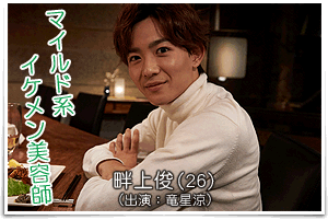 女くどき飯 Season2 | MBS