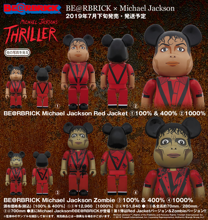 BE@RBRICK × Michael Jackson from Japan of course - MJVibe