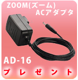 □ご予約受付□ 【純正ACアダプタセット】Zoom(ズーム) ／ MS-50G+