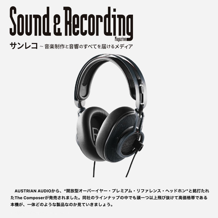 Austrian Audio | 密閉型オーバーイヤーBluetoothヘッドフォンHi-X25BT