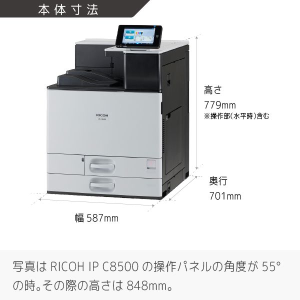 RICOH IP C8500 A3カラーレーザープリンター | リサイクルトナーや