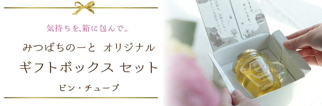 みつばちのーと オンラインショップ