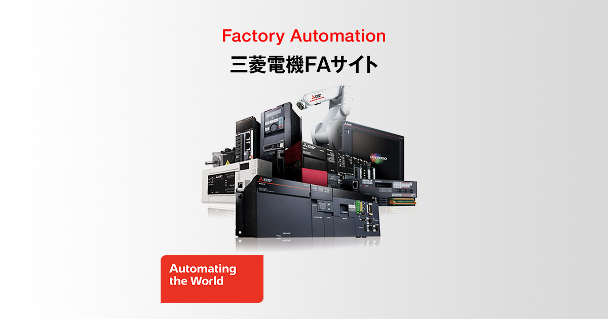 修理・アフターサービス | サービス・サポート | 三菱電機FA