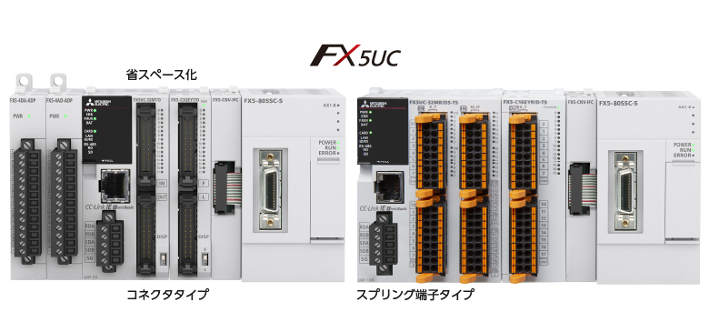 FX5UC | CPU | MELSEC iQ-Fシリーズ | シーケンサ MELSEC | 製品情報