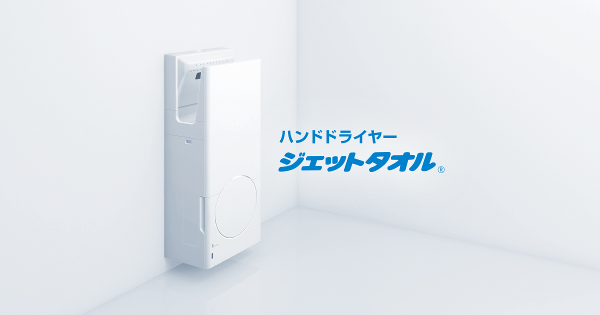 スリムタイプ＜標準モデル＞JT-HC116JH2-W／JT-HC116KN2-W 仕様