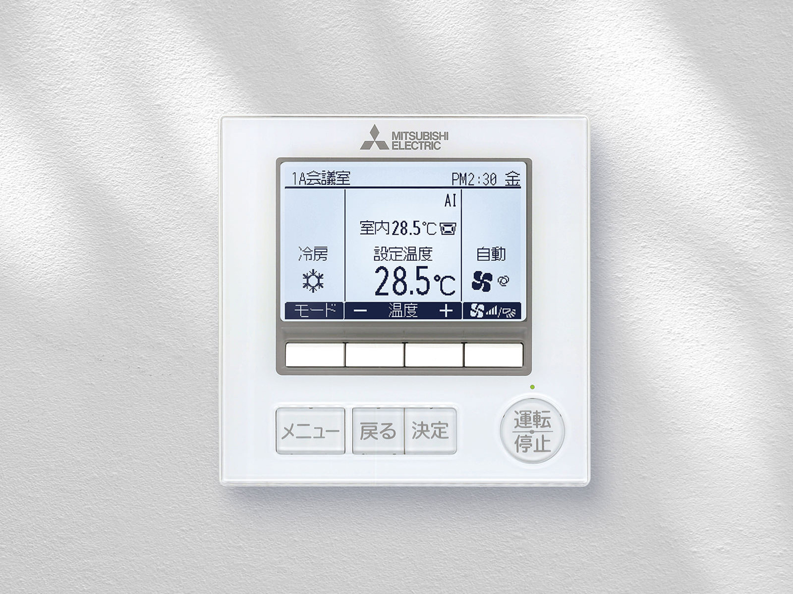 MAスマートリモコン｜店舗・事務所用パッケージエアコン Mr.SLIM｜業務