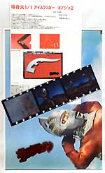 ウルトラセブン Vintage 90's～21世紀の逸品（その他の商品）