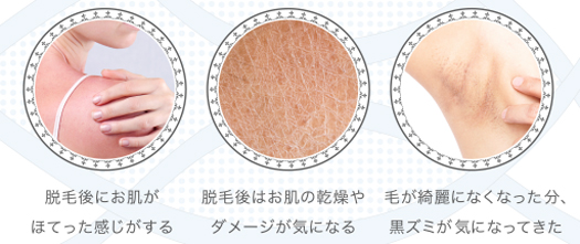 マッコイ/リズム共同開発 | デリケット[ニオイ、黒ずみ、にきび]