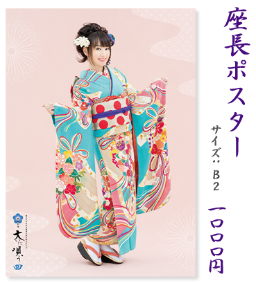 水樹奈々大いに唄う 四 グッズインフォメーション