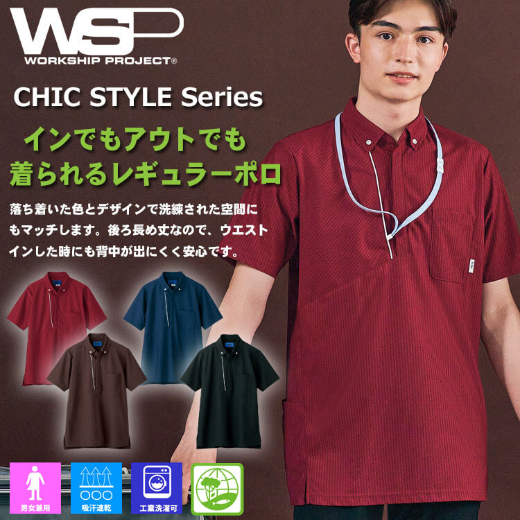 TioTio素材]制服 清掃 ユニフォーム WSP セロリー ストライプ 半袖