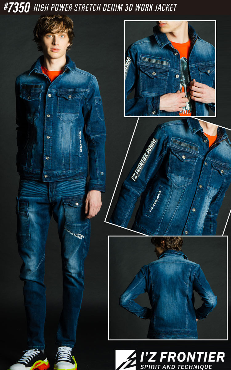アイズフロンティア ストレッチ3Dデニムワークジャケット 7350 ハイ