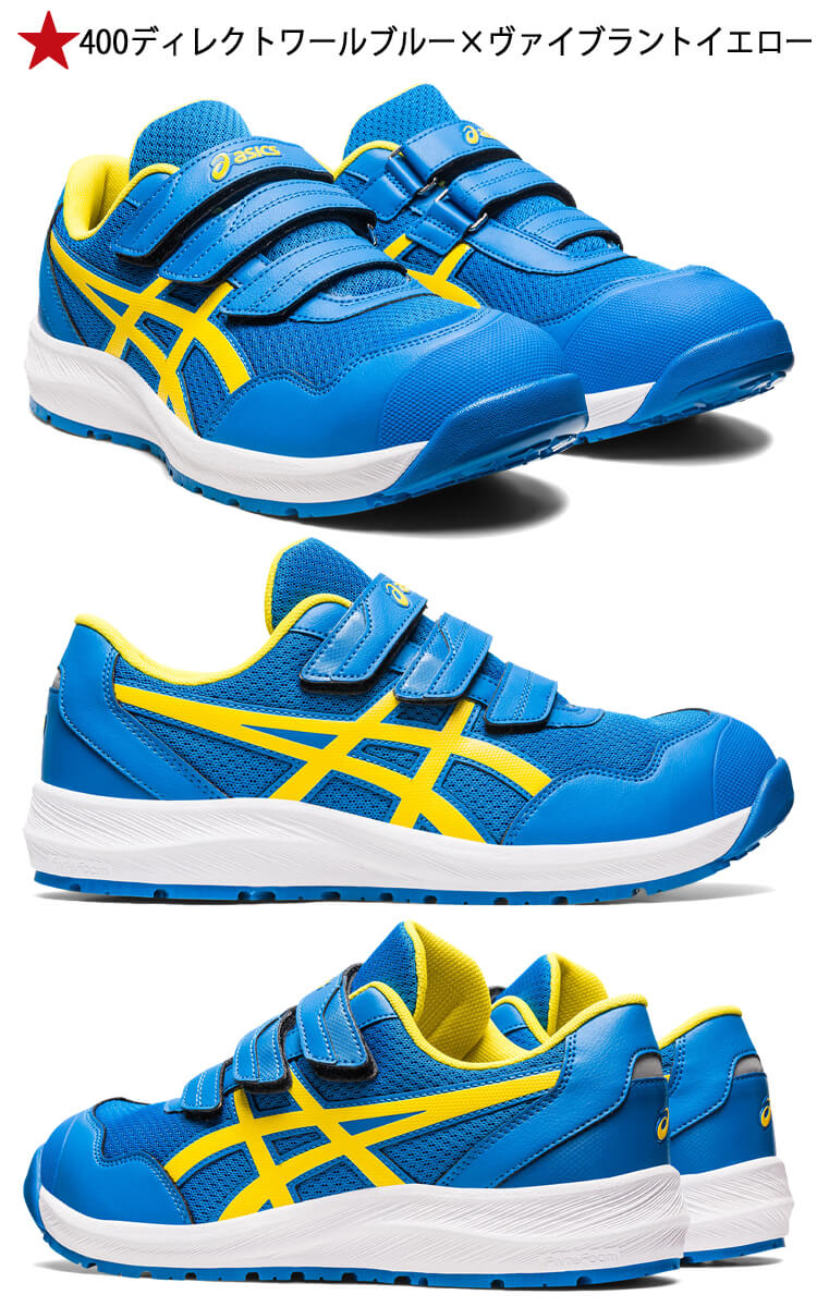 安全靴 アシックス asics スニーカー ウィンジョブ CP215 ローカット