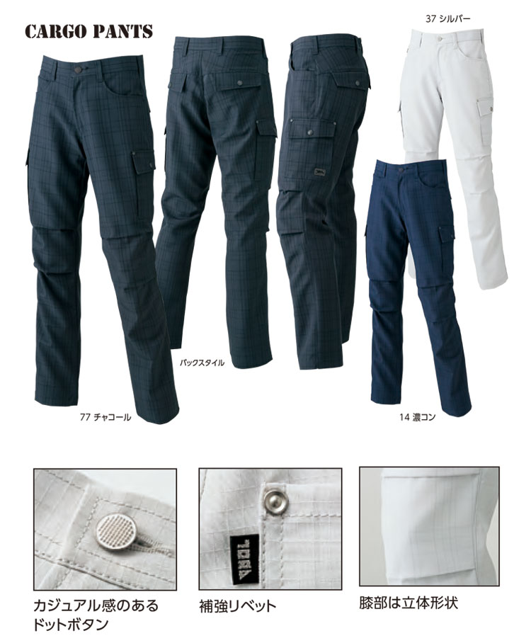 寅壱7560-219チェック柄カーゴパンツ｜作業服・作業着の総合通販専門店