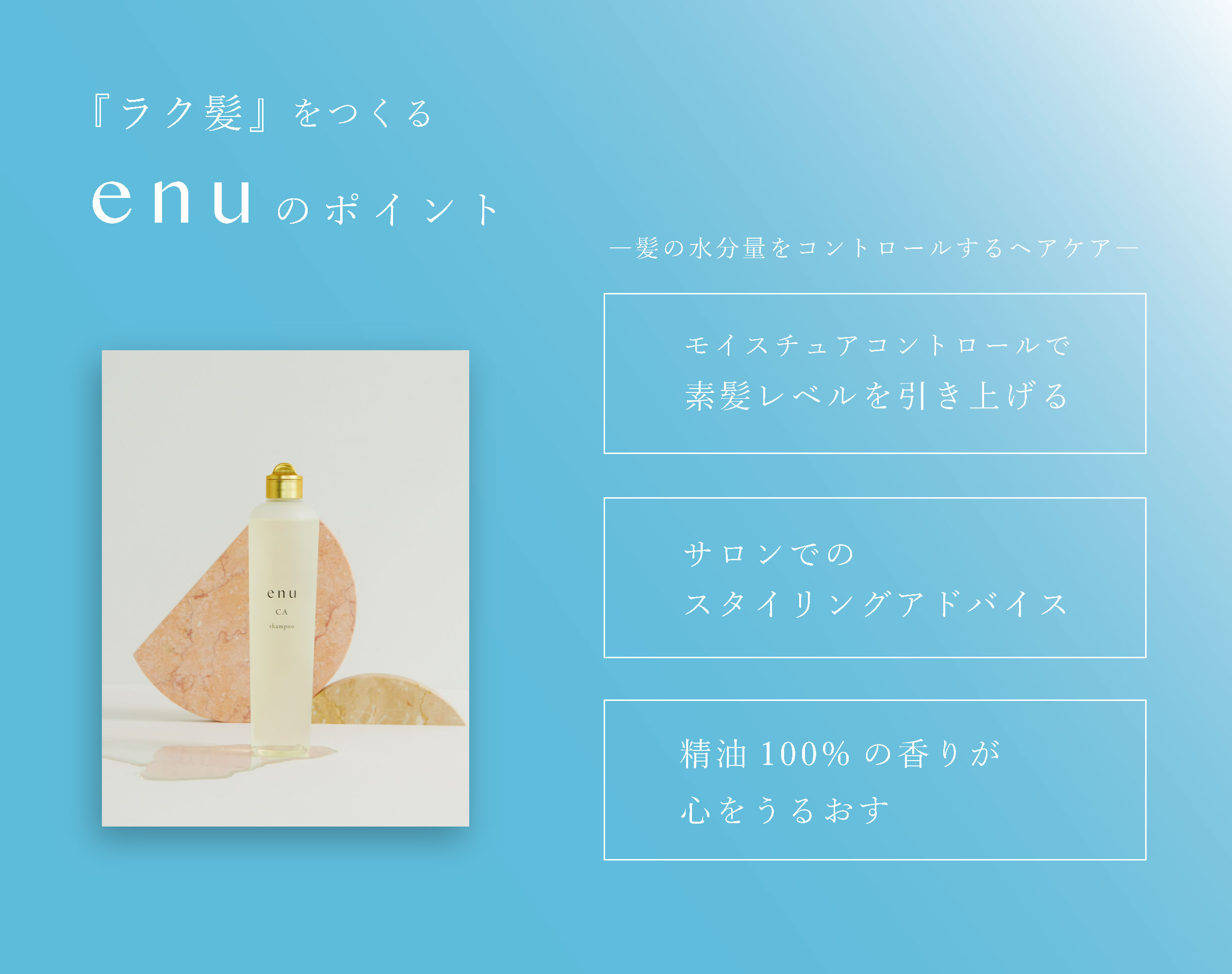 enu シャンプー CR 1500ml 中野製薬の通販・卸 | 4989793945872 | 理