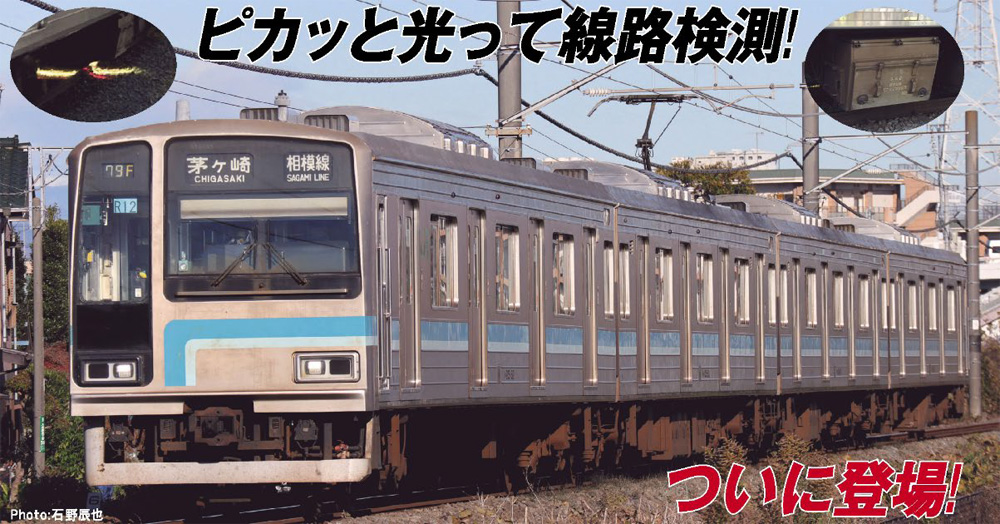205系500番代 相模線 新塗装 線路設備モニタリング装置付（R12編成) 4