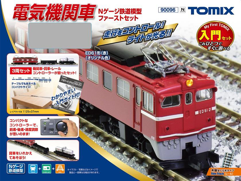 電気機関車Nゲージ鉄道模型ファーストセット | TOMIX(トミックス