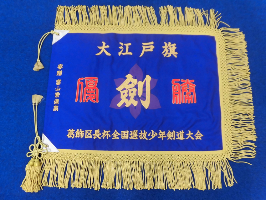 2025年7月の製品 - 三上旗店