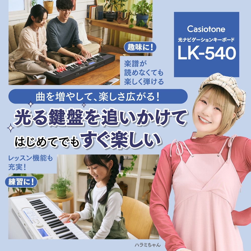 CASIO (カシオ) LK-540WE ホワイト Casiotone 光ナビゲーション カシオ