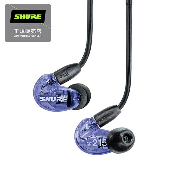 SHURE シュアー SE215SPE-PL-A パープル イヤホン カナル型 高遮音性