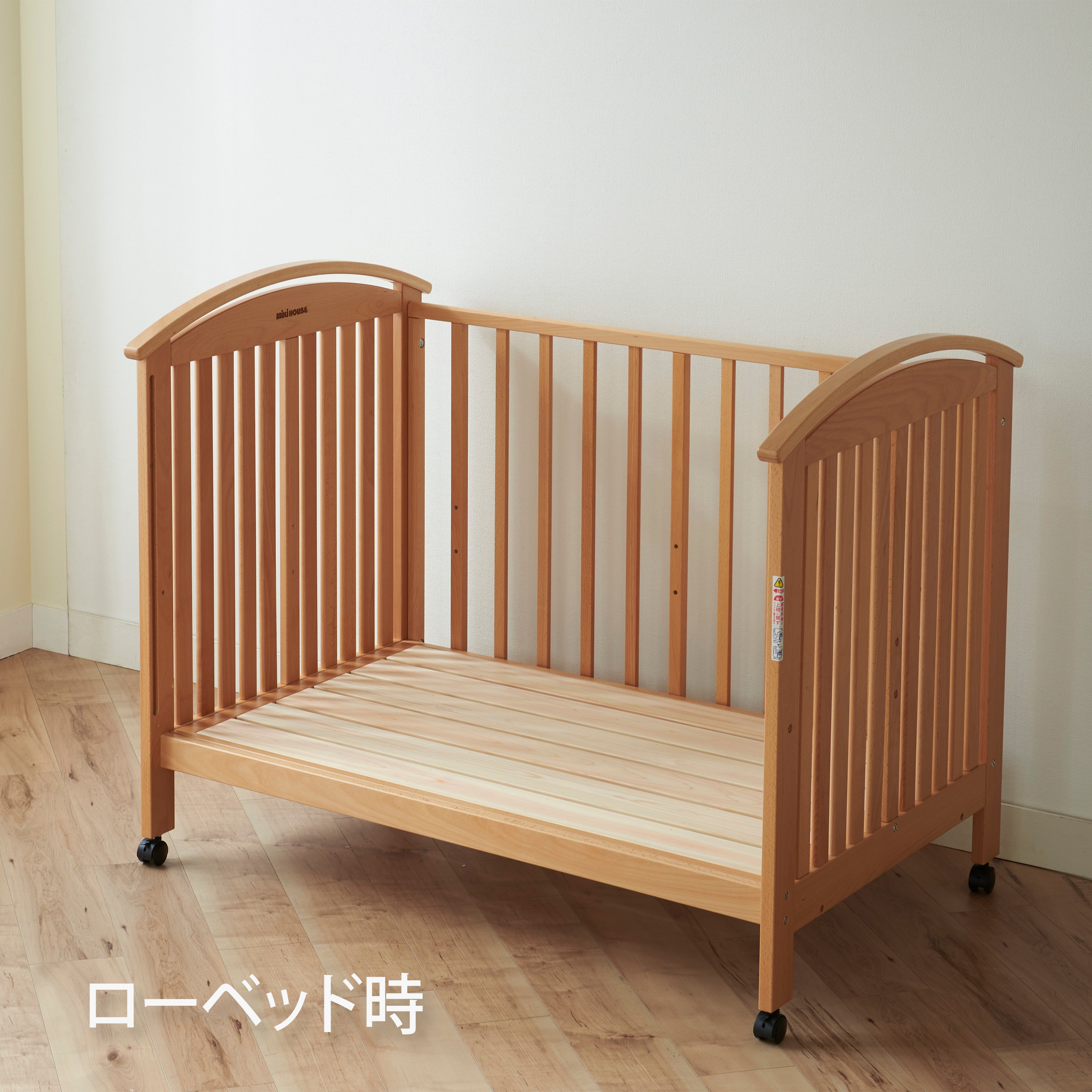 ベビーベッド – ミキハウスオフィシャルサイト
