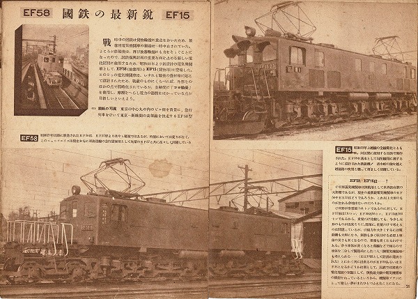 近郊形電車図面 1975年発行 近郊形電車図面 1975年発行 近郊形電車図面