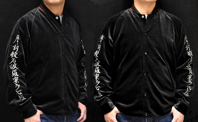 テーラー東洋スカジャン「Velvet Half Jacket-John Lennon Model