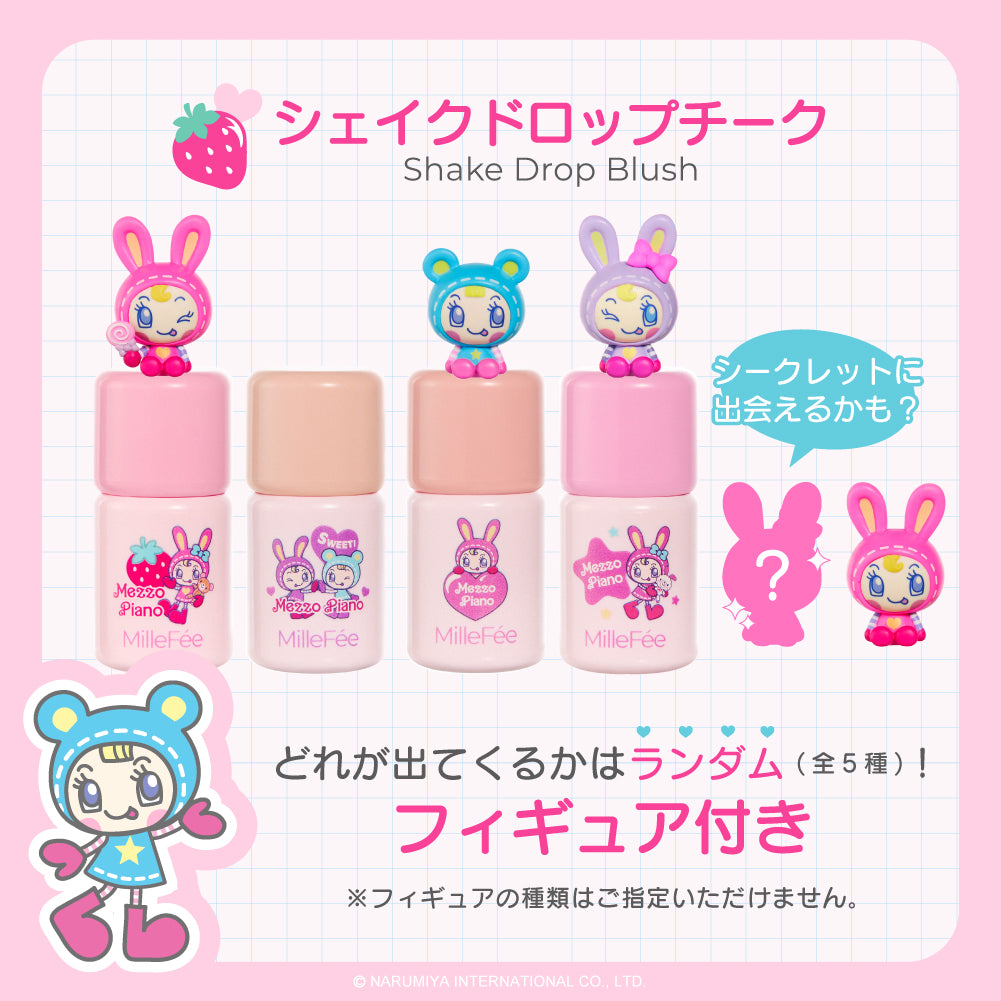 メゾピアノ シェイクドロップチーク/ぷくぷく涙袋パレット/チート顔