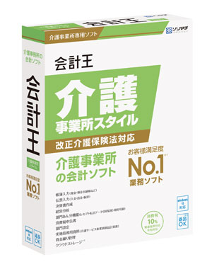 ソリマチ 会計王21 介護事業所スタイル - ソリマチ認定販売店 ミモザ