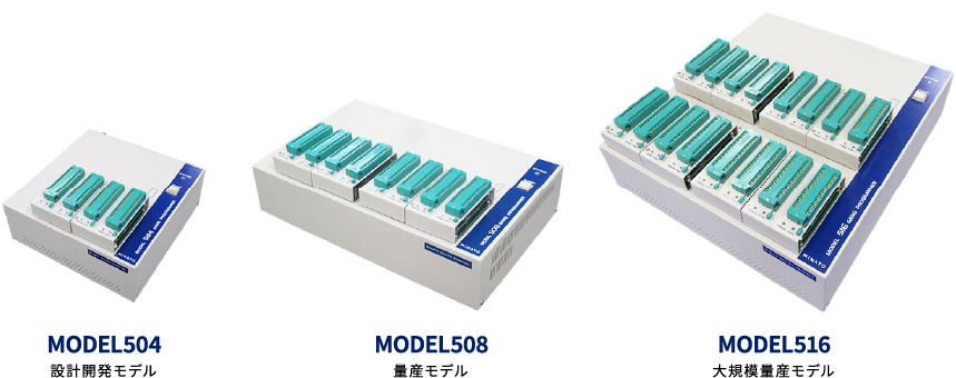 ギャングプログラマ MODEL500シリーズ｜デバイスプログラミング｜製品