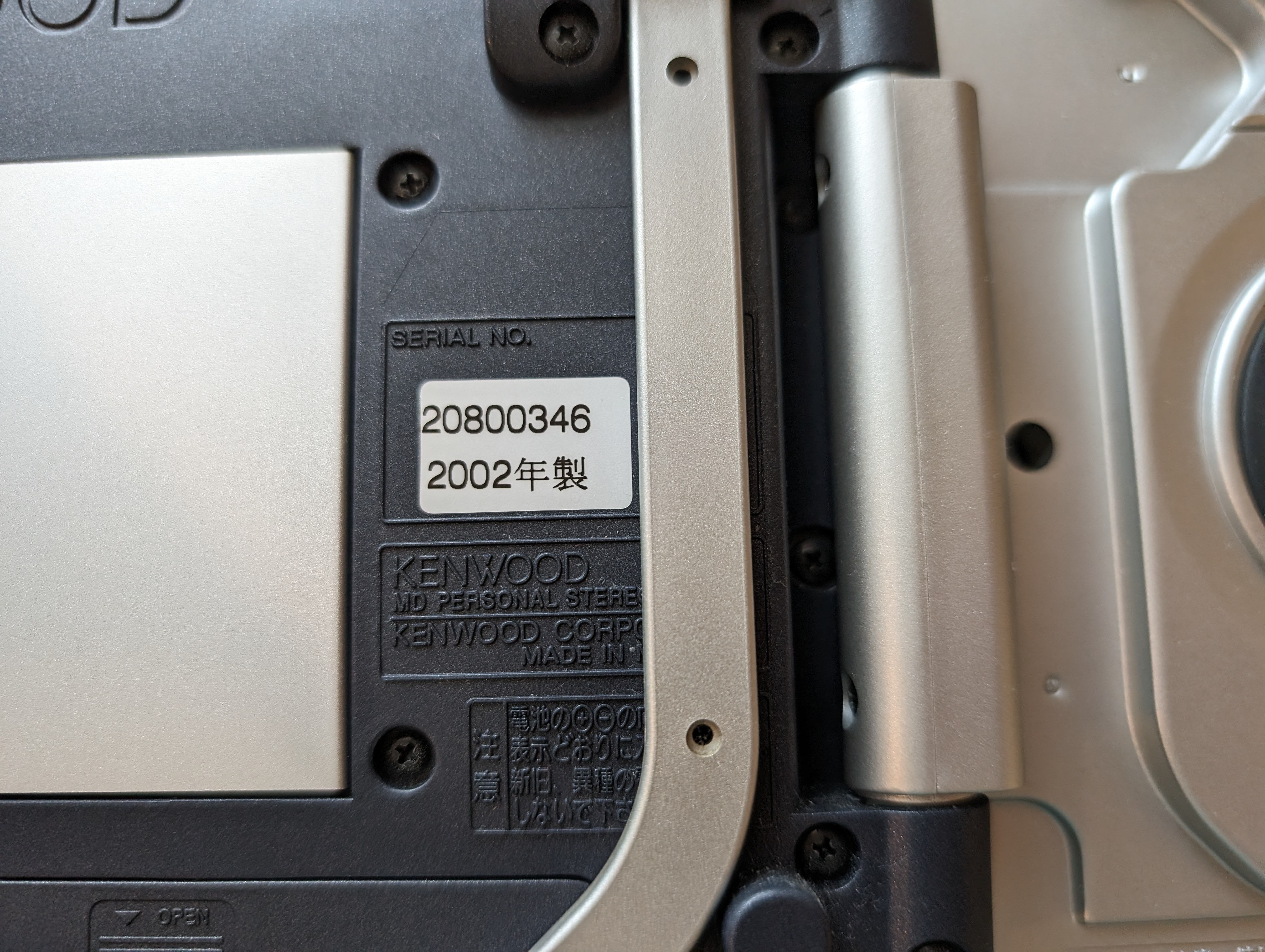 Kenwood MDX-J7 / MDX-J9 [MiniDisc Wiki]