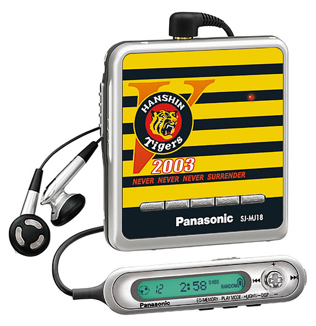 Panasonic SJ-MJ17 / SJ-MJ18 [MiniDisc Wiki]