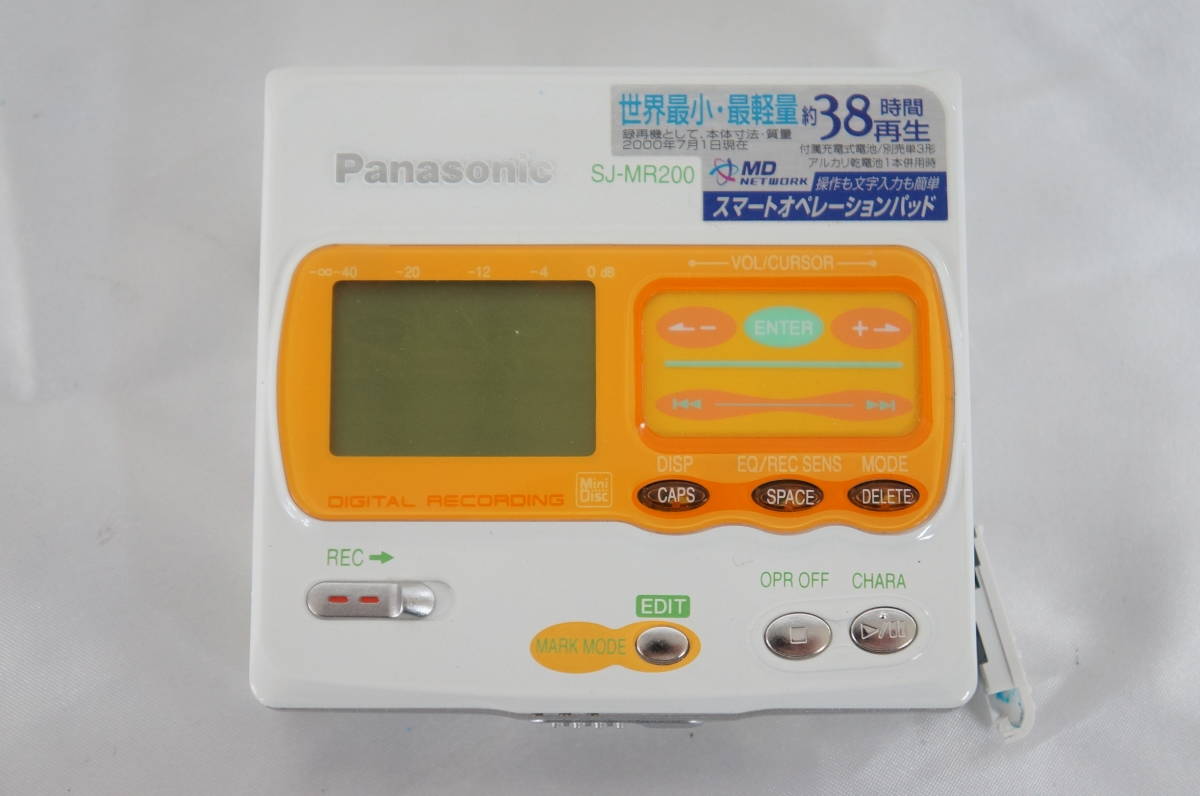 Panasonic SJ-MR200 [MiniDisc Wiki]