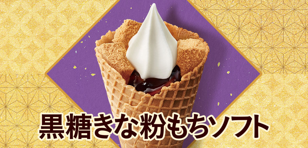 歴代のマンゴーソフト | ミニストップのソフトクリーム | ミニストップ