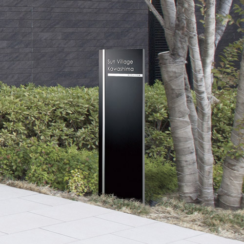 自立式サイン | 自立式サイン | おしゃれな表札や看板製作のご依頼