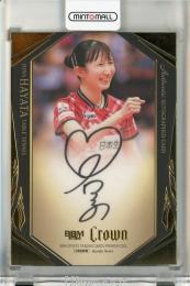 ミントモール / MINT 千葉店 / BBM CROWN 2024 早田ひな 直筆サイン