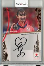 ミントモール / MINT 千葉店 / EPOCH TEAM JAPAN PARIS MEDALISTS