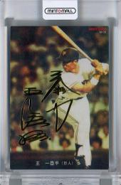 ミントモール / MINT 千葉店 / カルビー プロ野球チップス 2022 第1弾