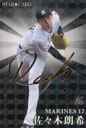 ミントモール / MINT BASE店 (TCシングル通販) / 2023 カルビー プロ