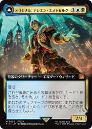 ミントモール / MINT GAMES MTG(東日本橋) / 【FIN】【JPN】〈483-M-UB