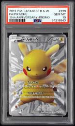 ミントモール / MINT VAULT店 (MSV委託品通販) / 【BW-P】《ピカチュウ