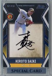 ミントモール / MINT 千葉店 / エポック 阪神タイガース STARS